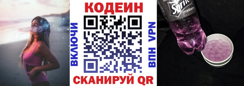 Кодеиновый сироп Lean напиток Lean (лин)  Купить закладки  Семёнов 