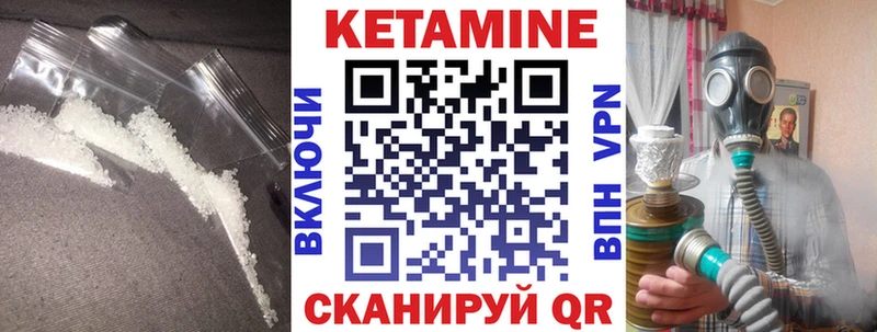 КЕТАМИН ketamine  Купить закладки  Семёнов 
