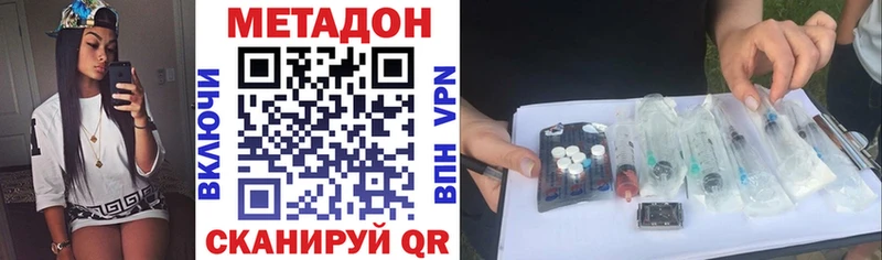 МЕТАДОН methadone  Купить закладки  Семёнов 